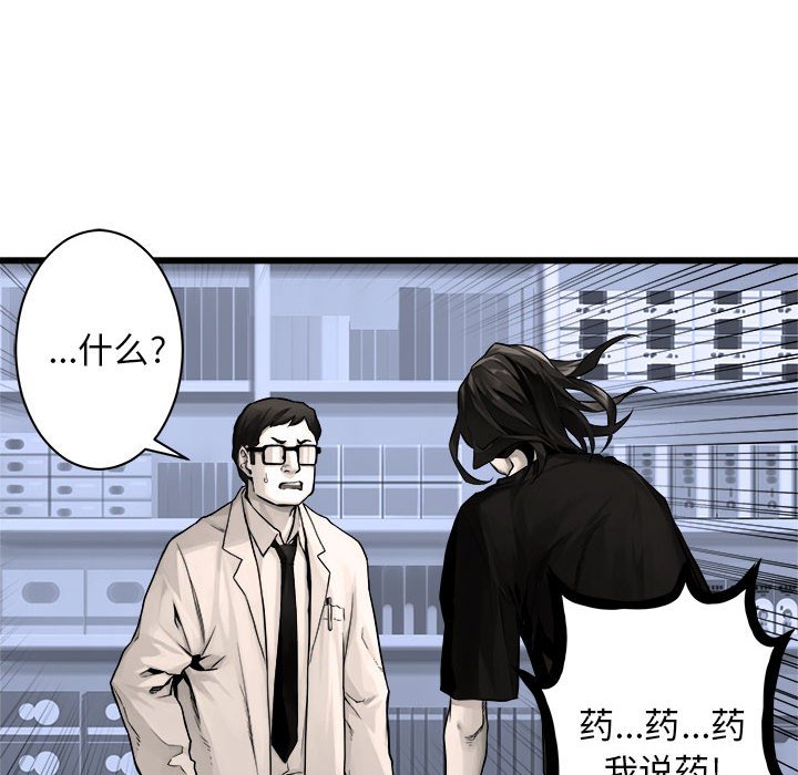 第47話 - 第43张