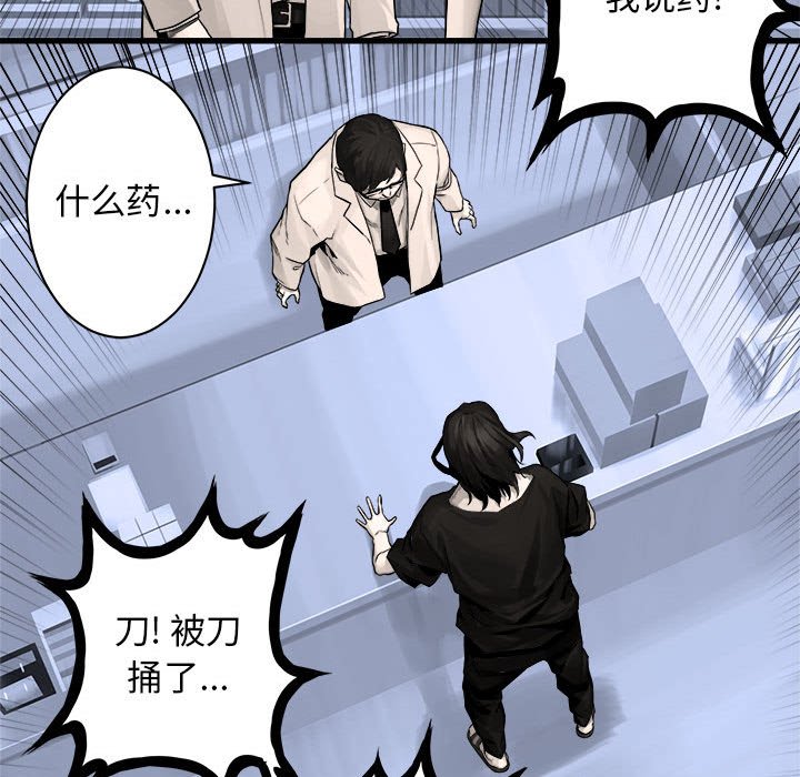 第47話 - 第44张