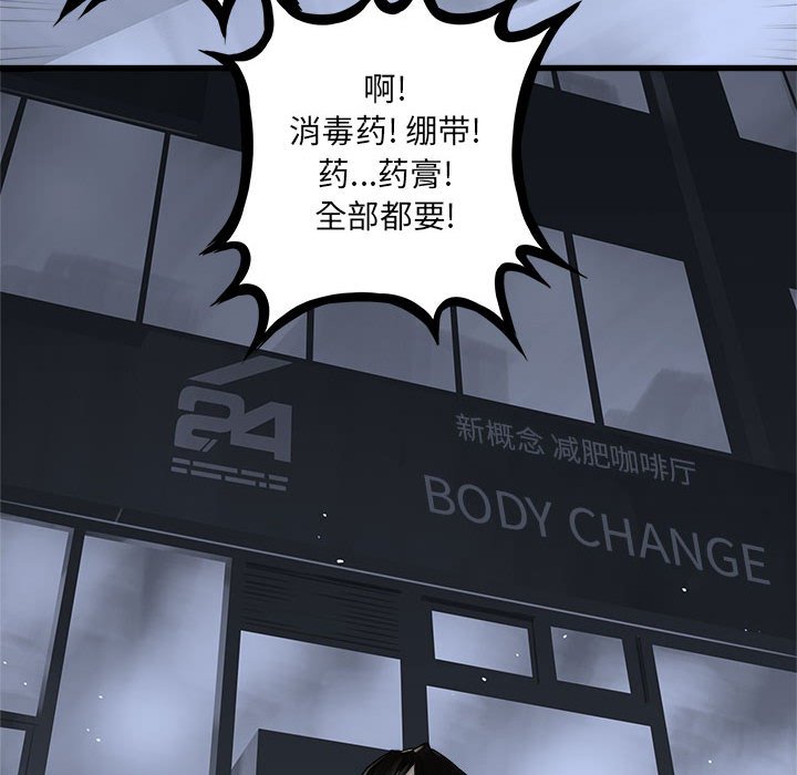 第47話 - 第45张