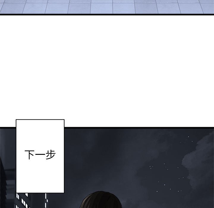 第47話 - 第50张