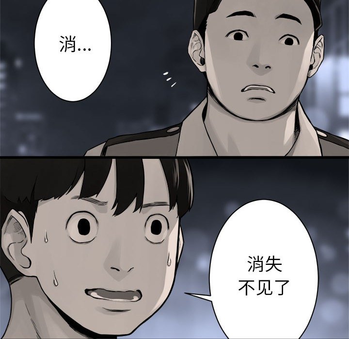 第48話 - 第11张