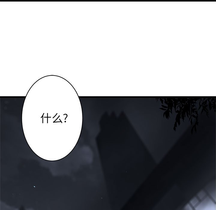 第48話 - 第12张