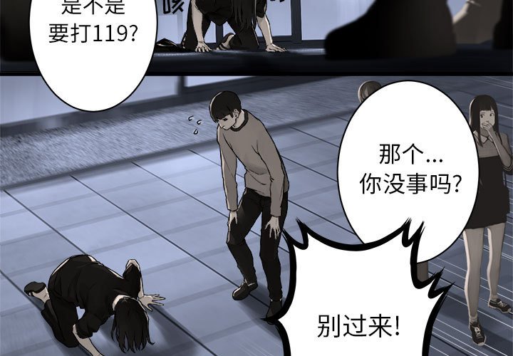 第48話 - 第2张