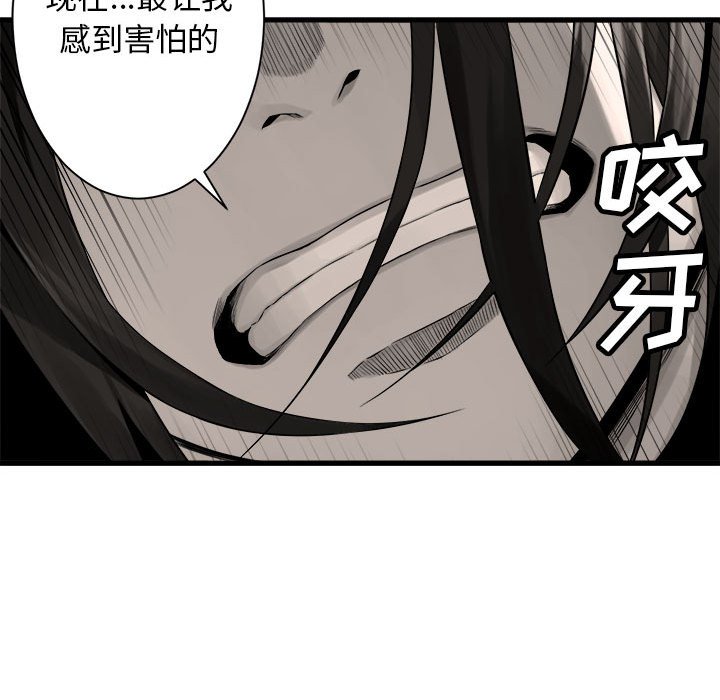 第48話 - 第23张