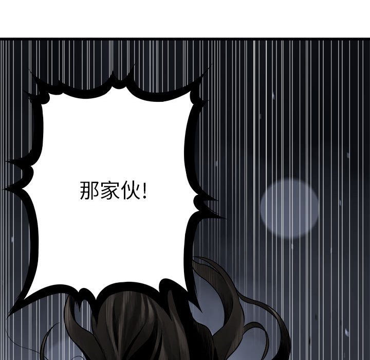 第48話 - 第25张
