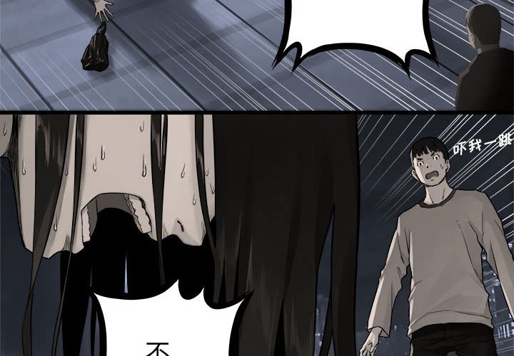 第48話 - 第3张