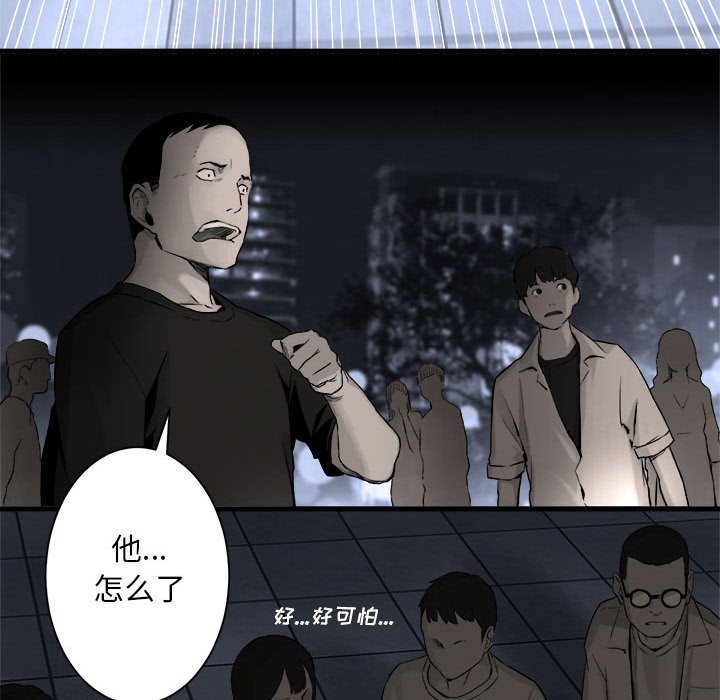 第48話 - 第30张