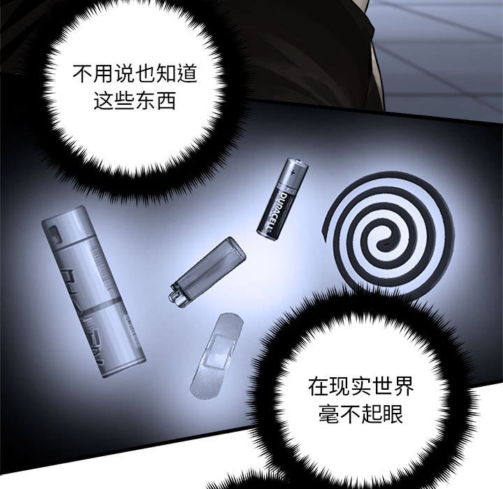 第48話 - 第33张