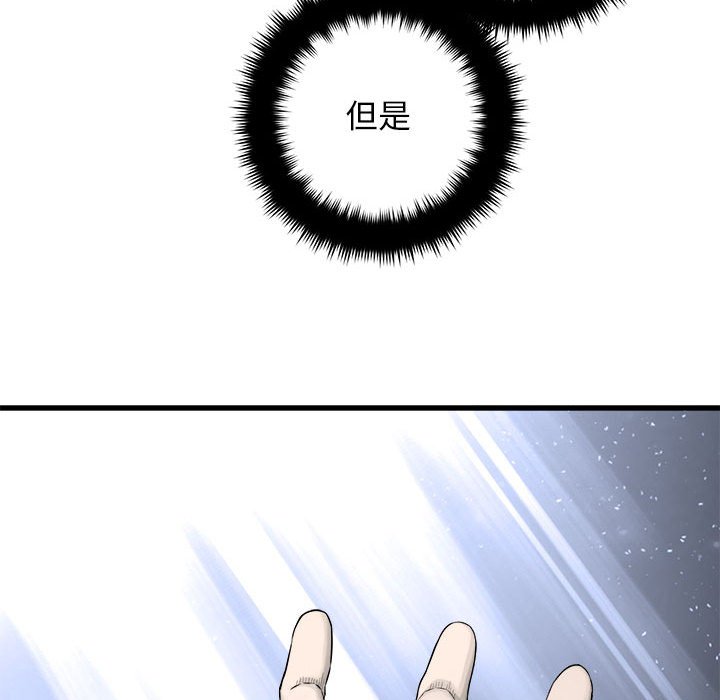 第48話 - 第34张