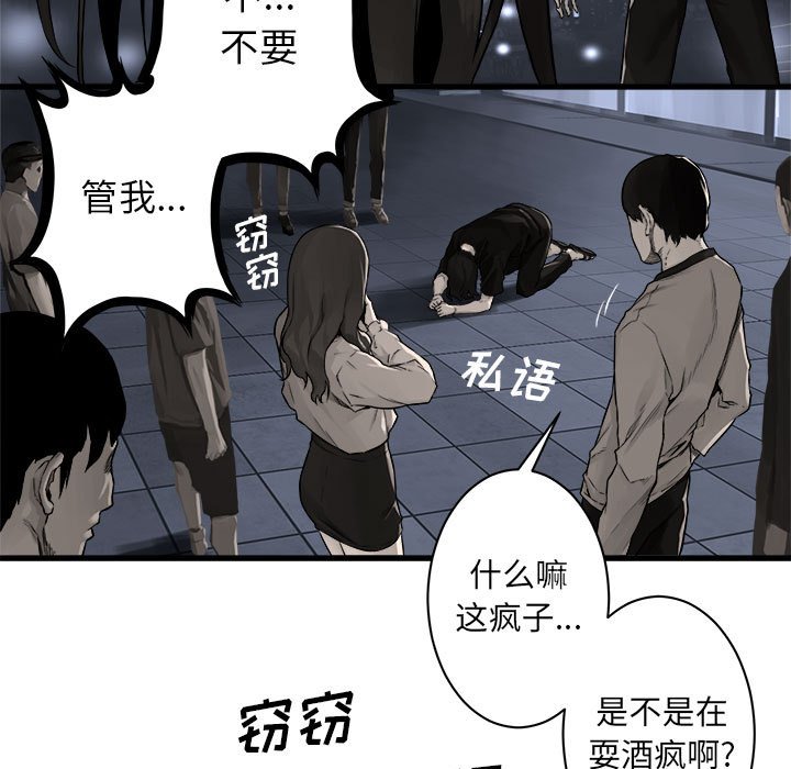 第48話 - 第4张