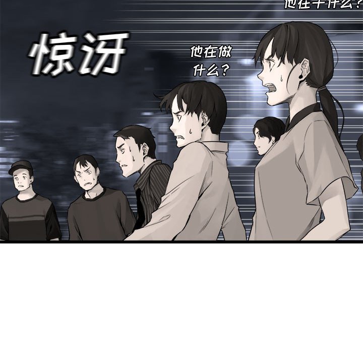 第48話 - 第43张
