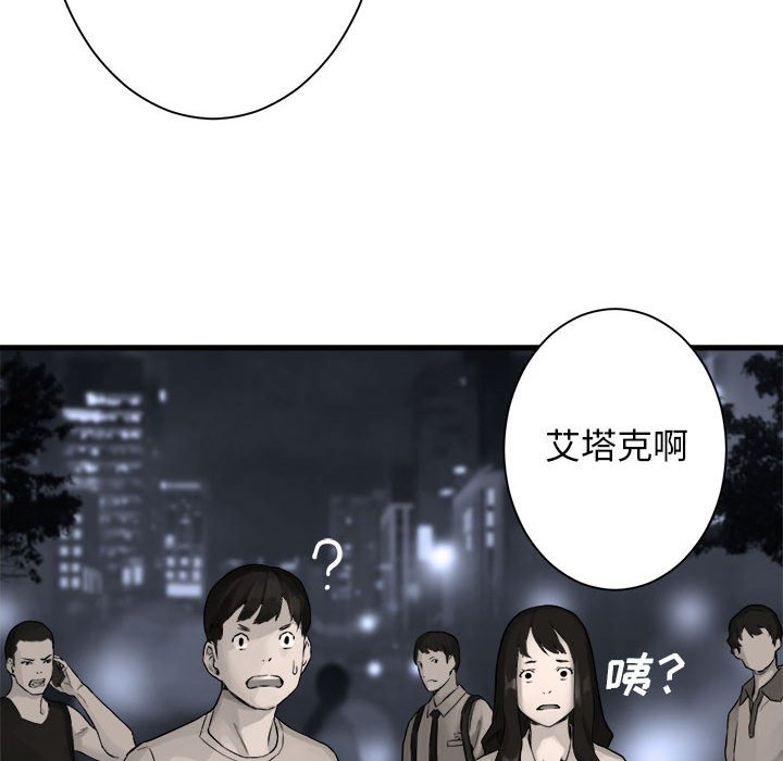 第48話 - 第46张
