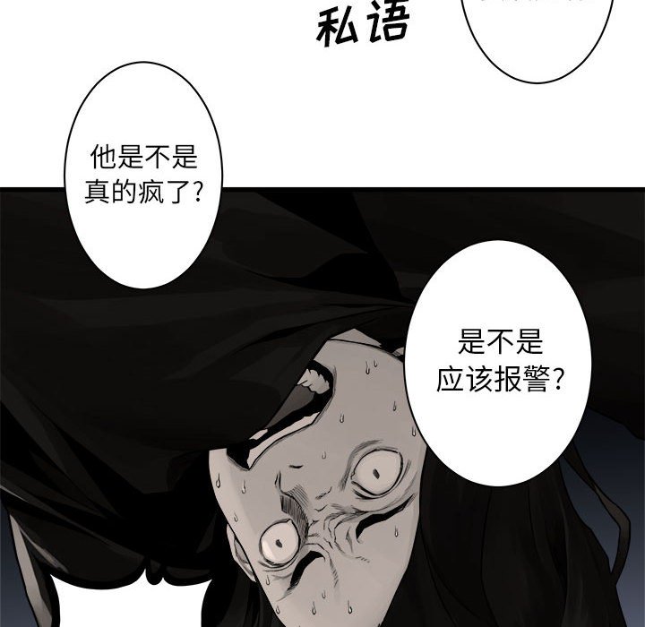 第48話 - 第5张