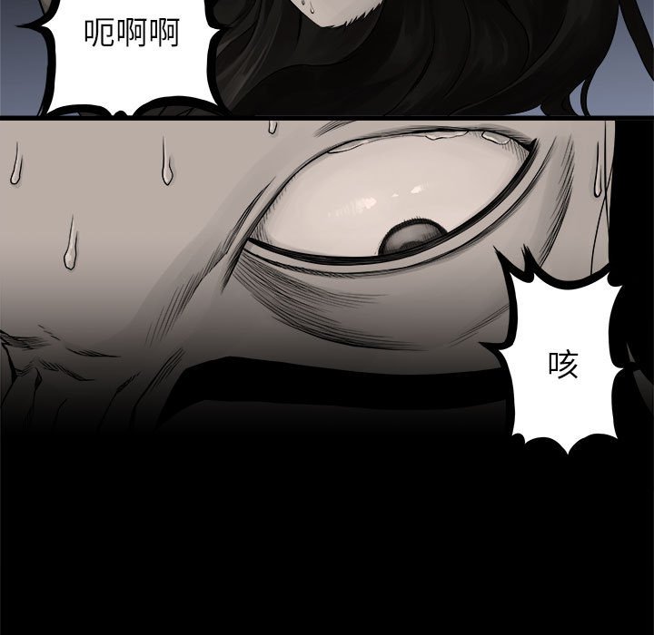 第48話 - 第6张
