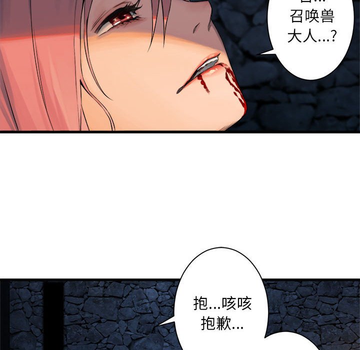 第49話 - 第28张