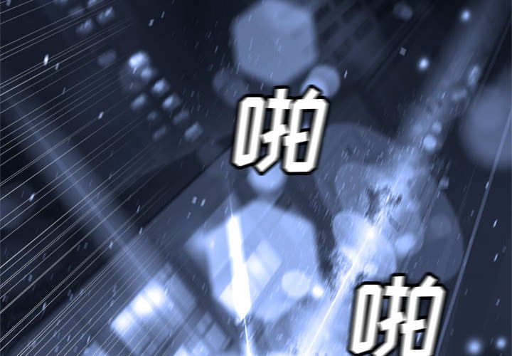 第49話 - 第3张