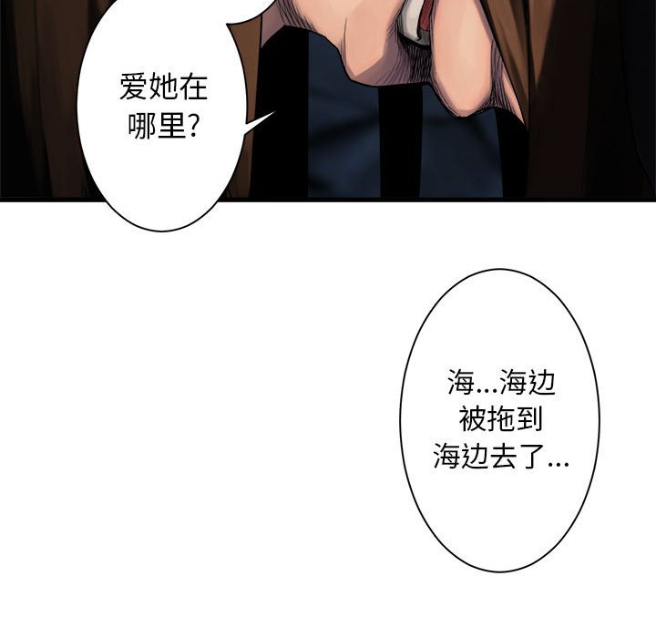 第49話 - 第32张