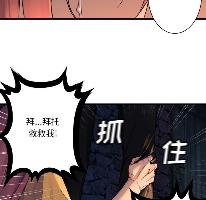 第49話 - 第36张