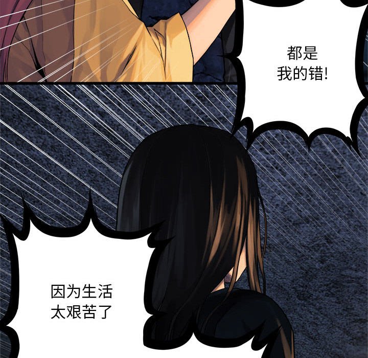 第49話 - 第37张