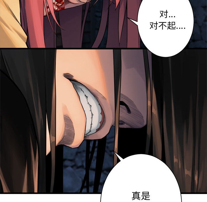 第49話 - 第41张
