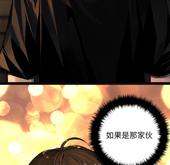 第49話 - 第48张