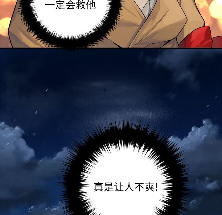 第49話 - 第50张