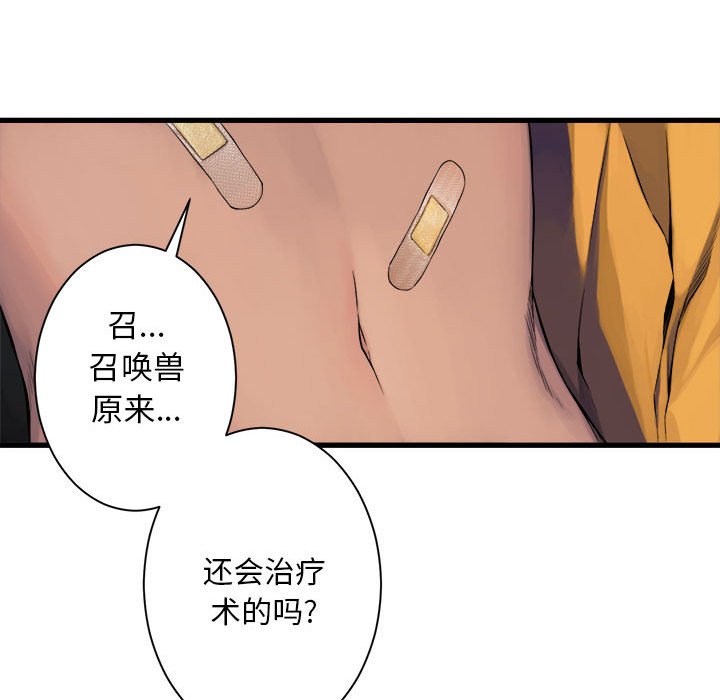 第49話 - 第55张