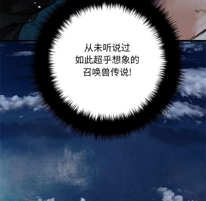第49話 - 第63张