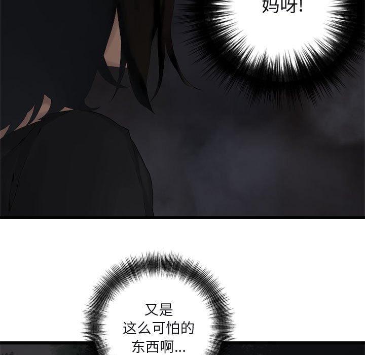 第5話 - 第10张