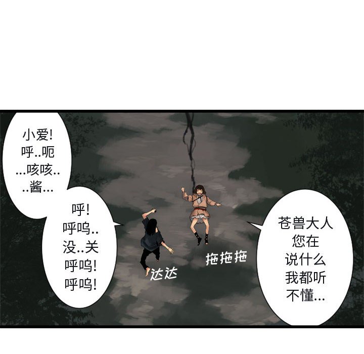 第5話 - 第17张