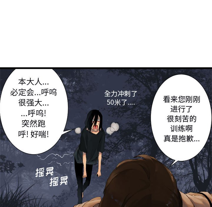 第5話 - 第18张
