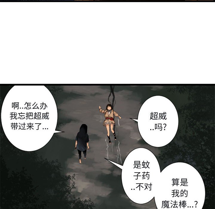 第5話 - 第19张