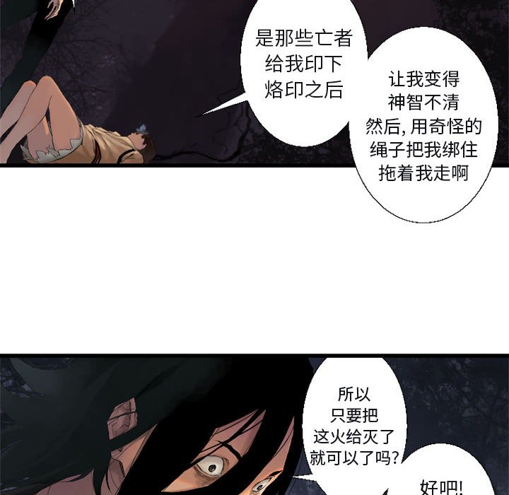 第5話 - 第23张