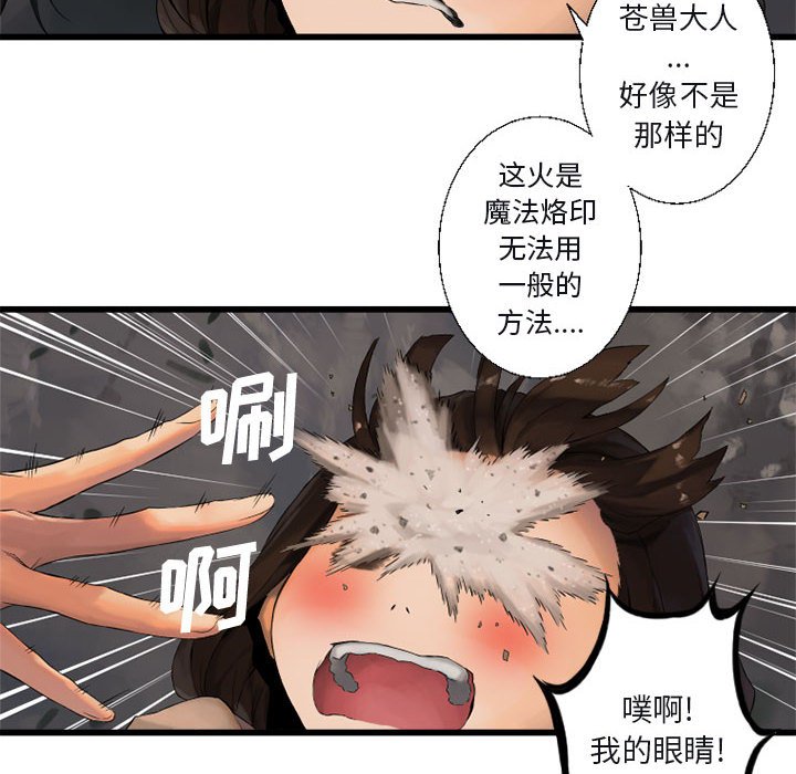 第5話 - 第25张