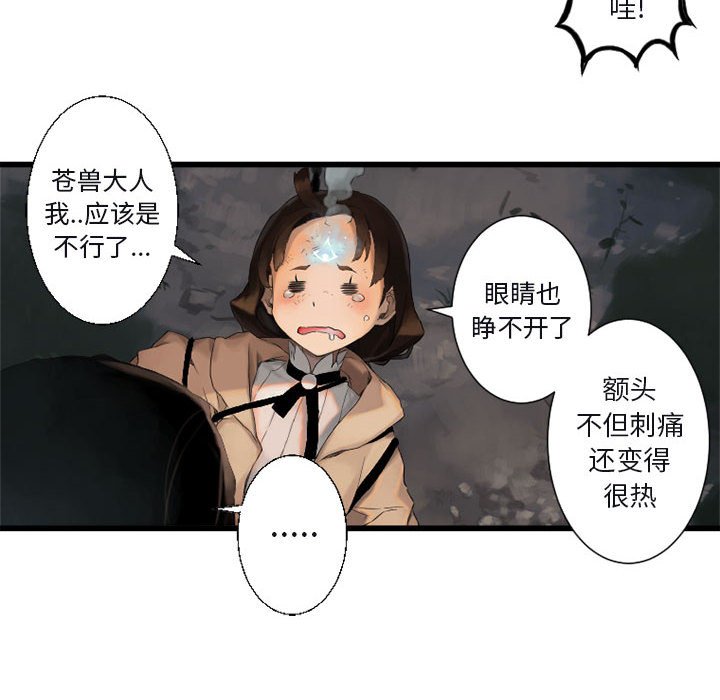 第5話 - 第27张