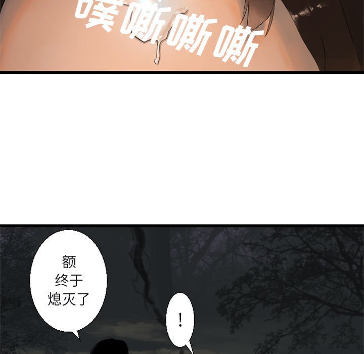 第5話 - 第30张
