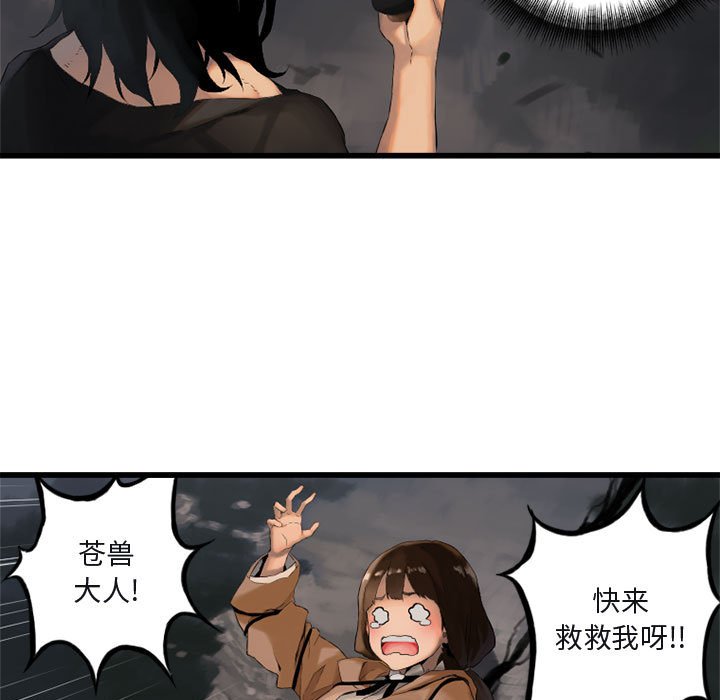 第5話 - 第6张