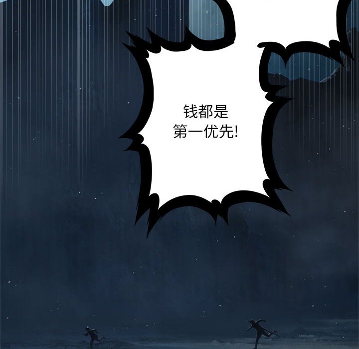 第50話 - 第39张