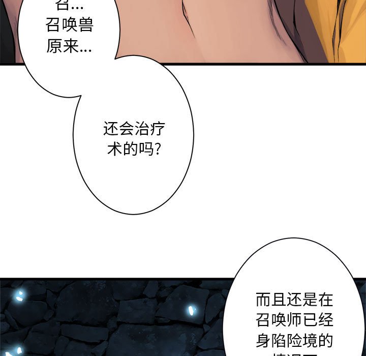 第50話 - 第4张