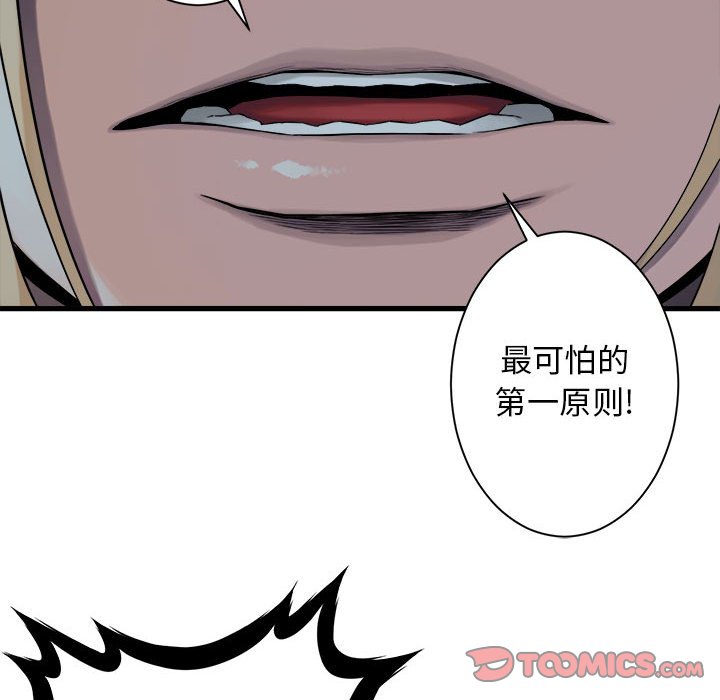 第50話 - 第49张