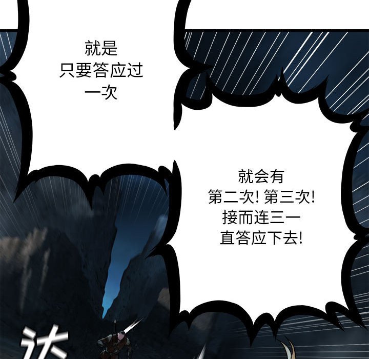 第50話 - 第50张