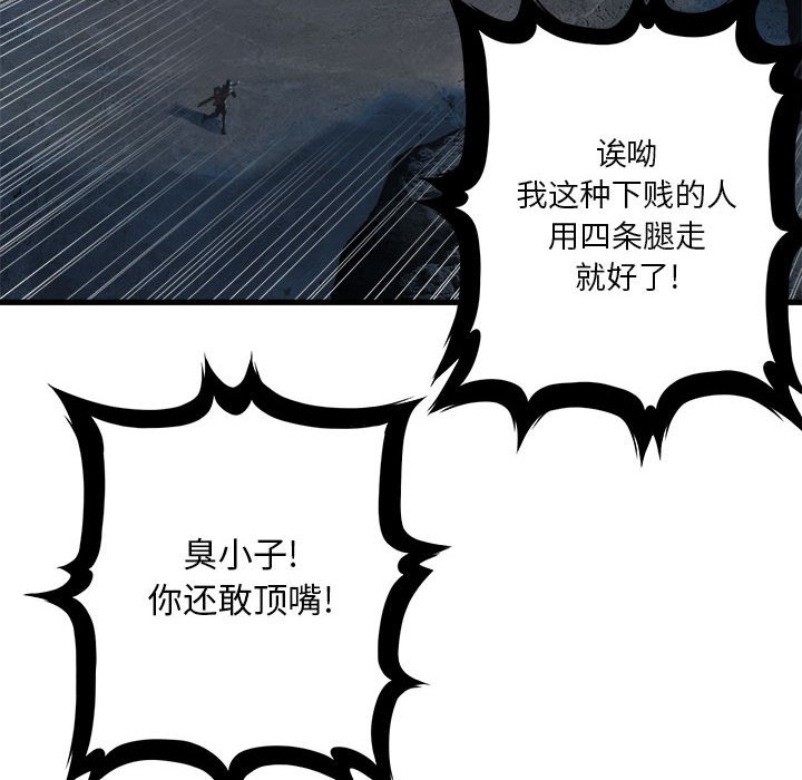 第50話 - 第53张