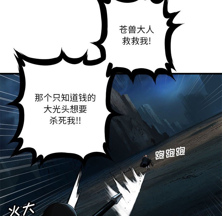 第50話 - 第57张