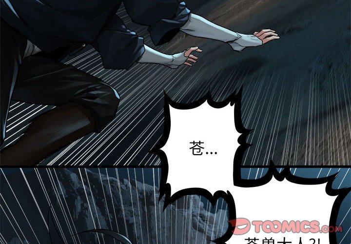 第51話 - 第1张