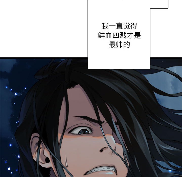第51話 - 第34张