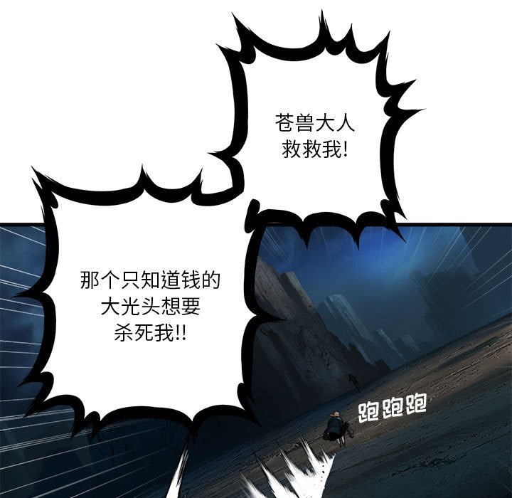 第51話 - 第4张