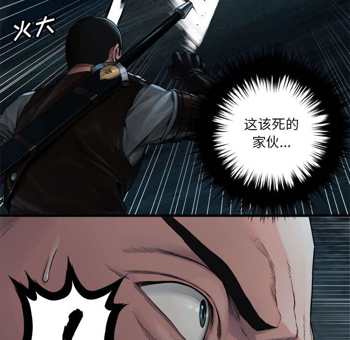 第51話 - 第5张