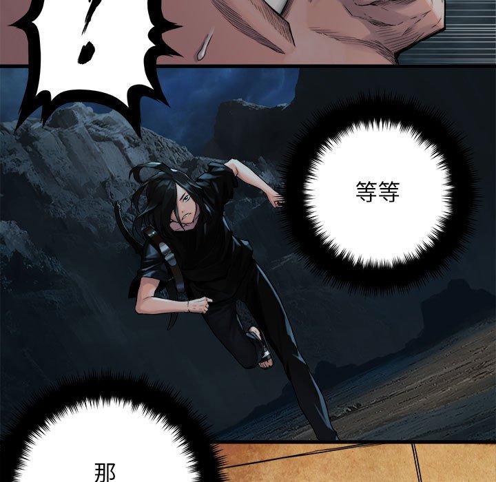 第51話 - 第6张