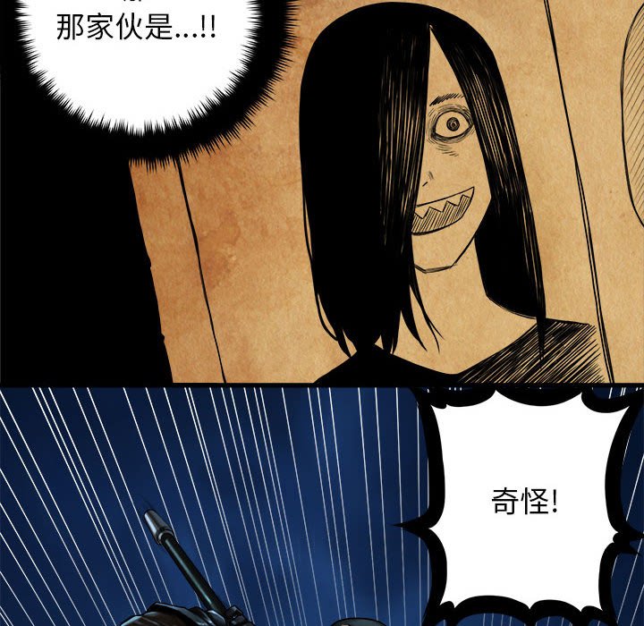 第51話 - 第7张