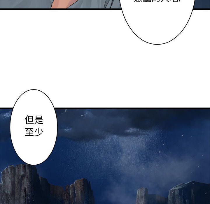 第52話 - 第17张